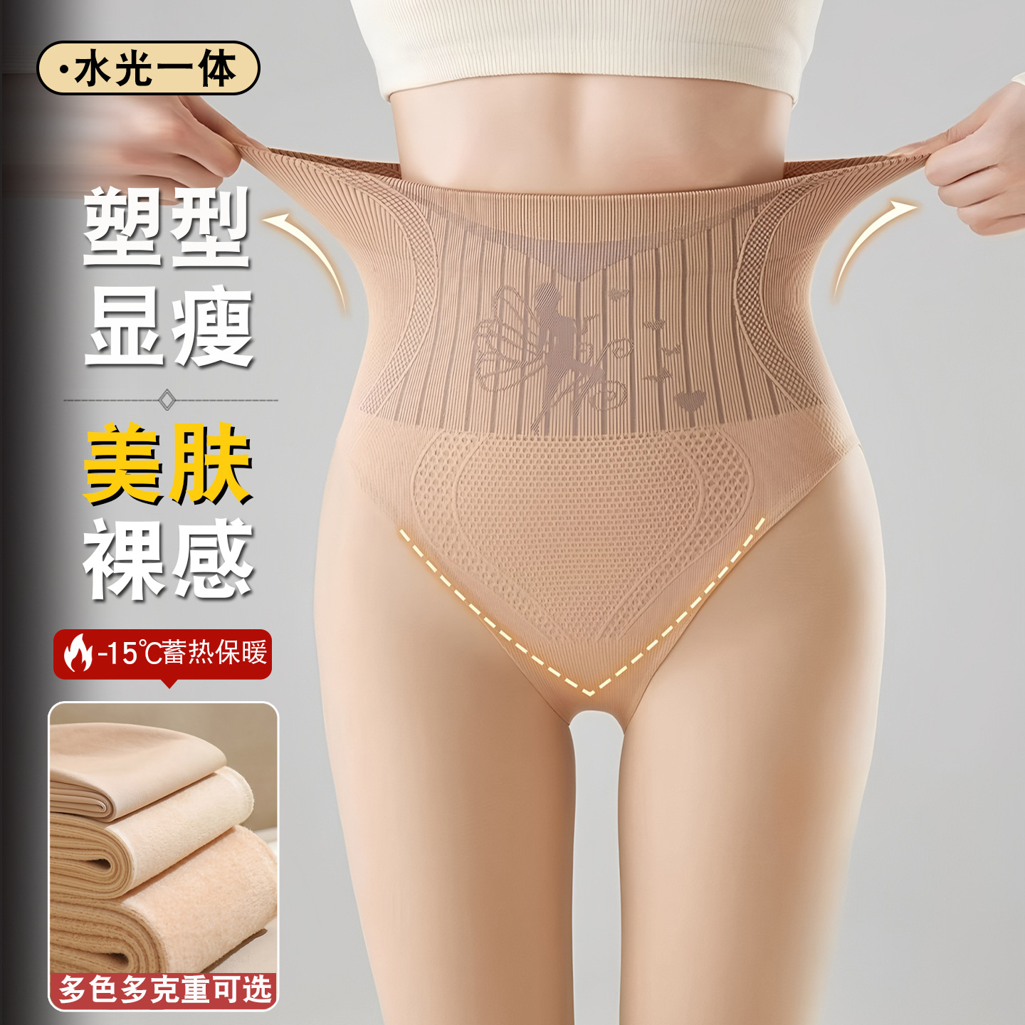 Nude-Colored Skin-Toned Leg-Enhancing Leggings for Women, High-Waisted, Tummy Control, Fleece-Lined, Skin-Smoothing, Glossy, Butt-Lifting, Base Layer Pants for Spring, Autumn, and Winter