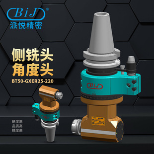 BT50����^90&deg;ER25CNC���ؼӹ����Ă���^�M��荿׹�����N�z��