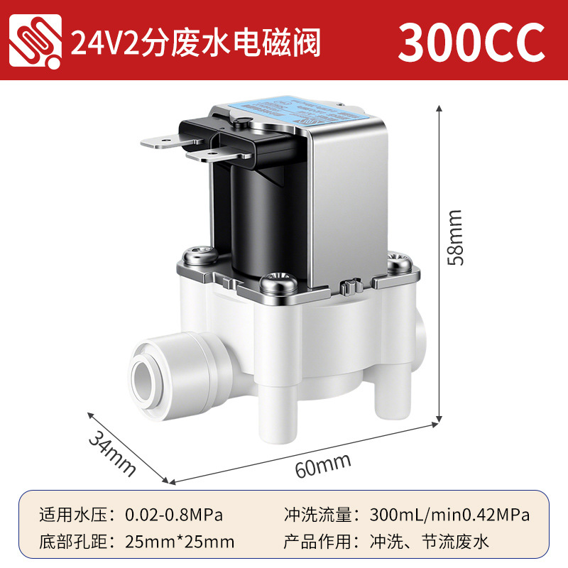 Máquina de agua pura ro máquina purificador de agua accesorios 2 puntos 3 puntos enchufe rápido válvula solenoide de entrada de agua combinación válvula solenoide de aguas residuales 24V image 15