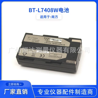 BT-L7408W电池进口电芯适用于南方GPS达三鼎瑞得K9/R90/S82/S86