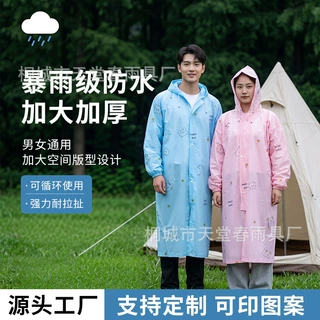 长款雨衣成人男女通用暴雨防水加厚户外徒步露营支持定制