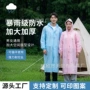 男女暴雨成人徒步雨衣