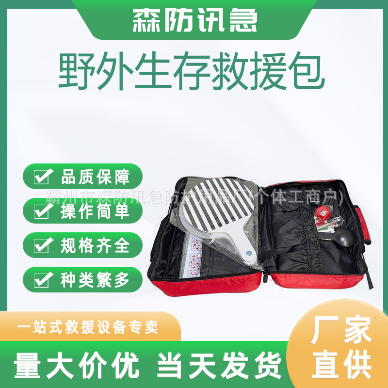 硬质布防灾抢救套装便携式PU防水家庭户外包耐磨野外生存救援包