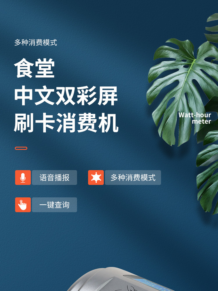 950刷卡机详情_01.jpg