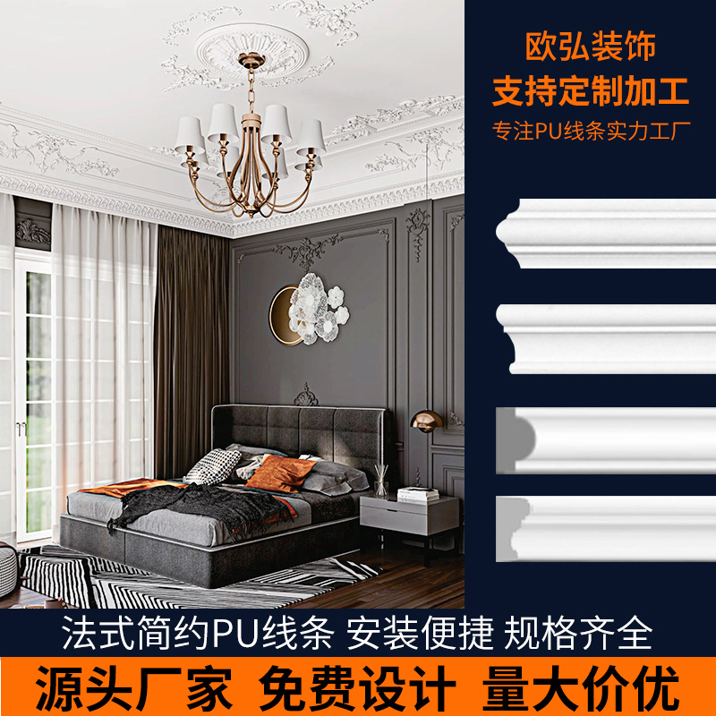 批发法式pu线条仿石膏线卧室餐厅装饰条客厅天花吊顶边框雕花角花