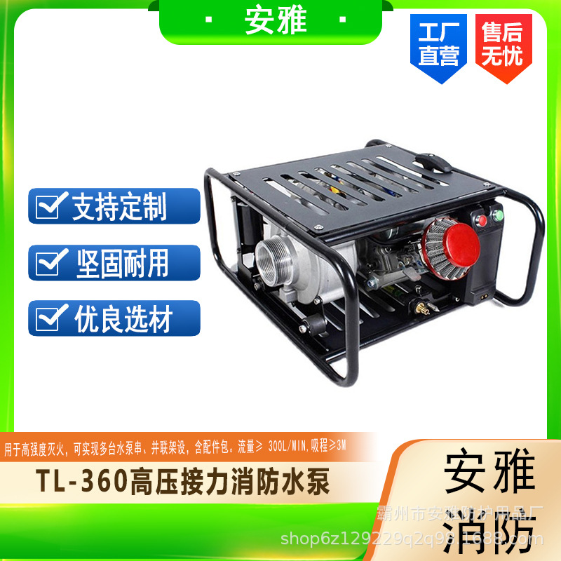 背负式森林灭火水泵TL-360高扬程输送水泵水冷消防救援水泵