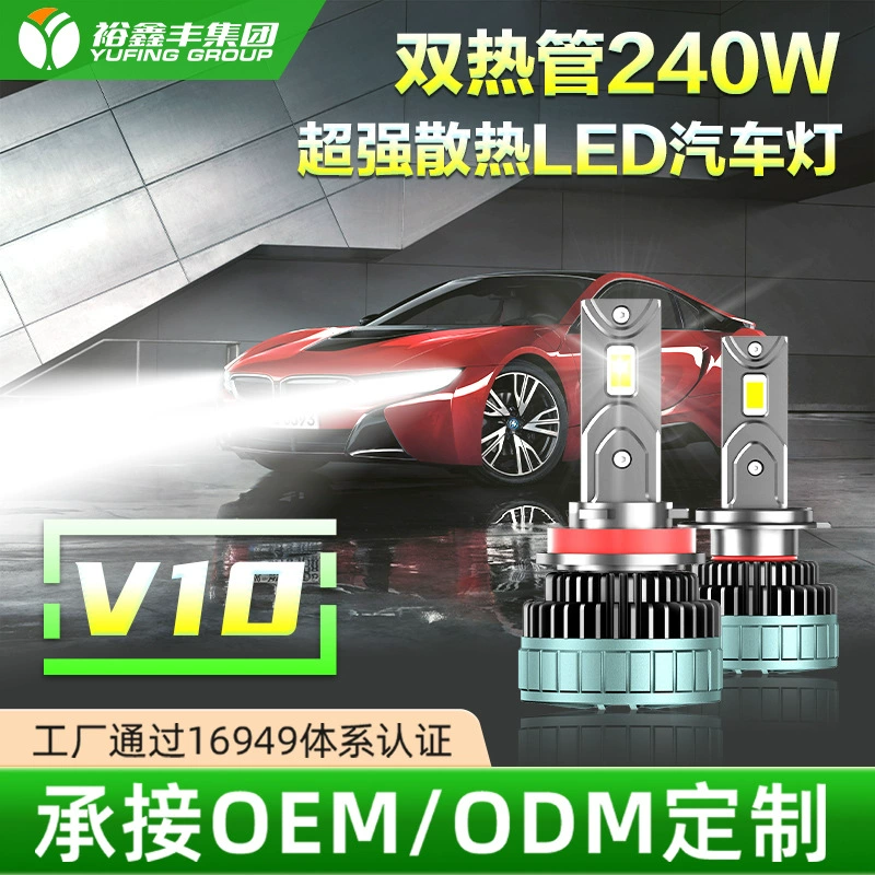 240 Вт сверхмощный светодиодный светильник H7 автомобильная лампа для фары H1 дальний и ближний свет интегрированная модификация H4 H11