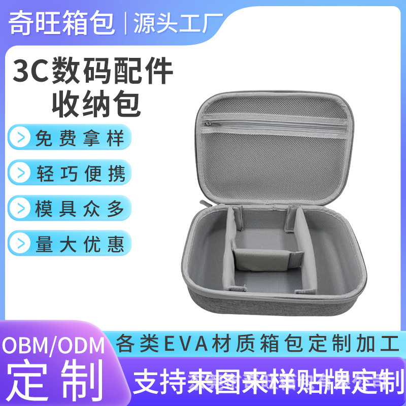Multi-Purpose Digital Accessories Cosmetics Bag Eva Hard Shell Notebook Power Pack Charging Cable Adapter Storage Box Multi-Purpose Digital Accessories Cosmetics Bag Eva Hard Shell Notebook Power Pack Charging Cable Adapter Storage Box