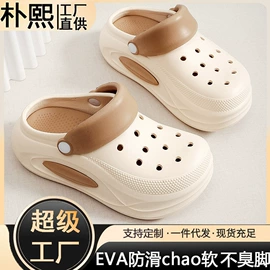 EVA拖鞋;女士洞洞鞋;童洞洞鞋