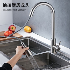 Kitchen slide-out faucet cold and hot home vegetable basin dish pool sink stainless steel retractable faucet splash-proof