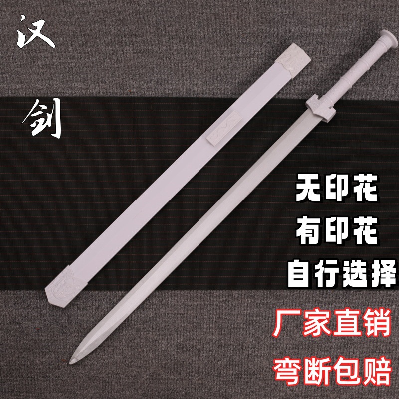 汉剑居木剑带鞘合道剑道武士刃练习木刀剑拨刀剑竹剑八面太极剑