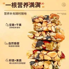 無加蔗糖八寶手工切糕獨立包裝香酥健康代餐零食網紅混合堅果即食