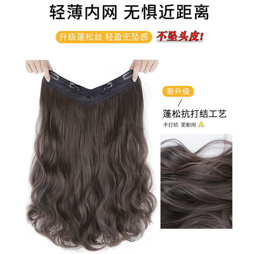 Wig for women with long hair, one-piece V-shaped seamless hair extensions to increase hair volume, fluffy artificial hair, long straight hair wigs