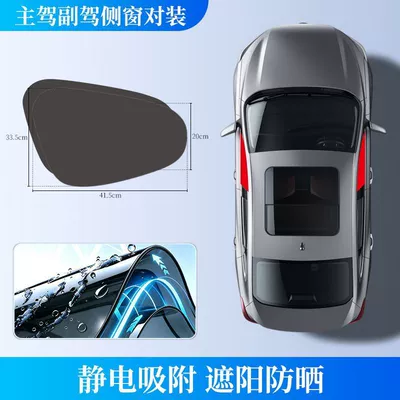 Car side window electrostatic sunshade Sun shade - 2-front-windows-universal-model