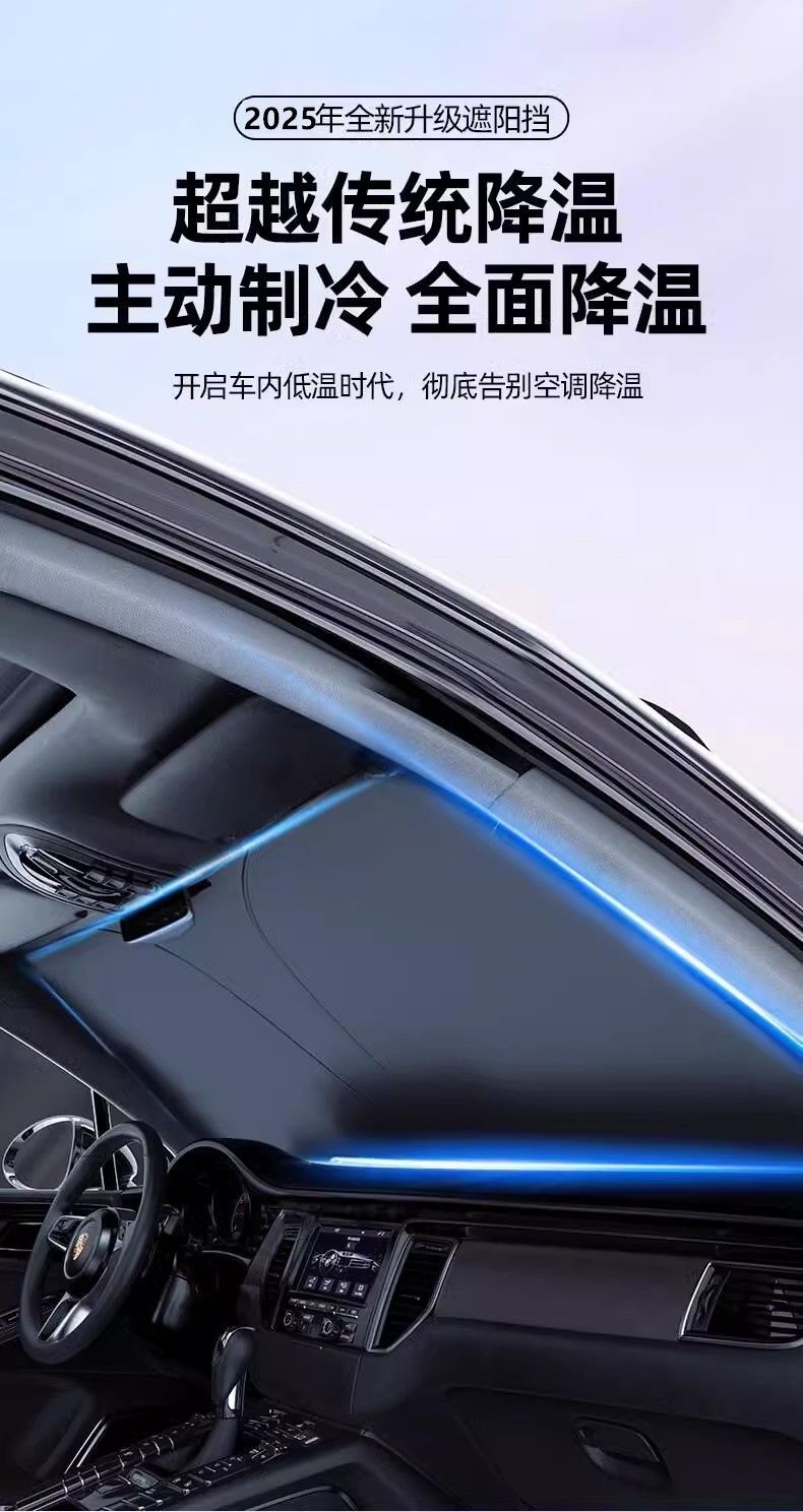 Nissan Sunshade for Sylphy, Teana, Qashqai, Tiida, X-Trail, Patrol Front Windshield Sun Protection Heat Insulation Sunshade Curtain