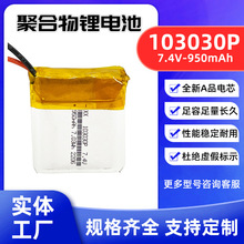 103030P�늳ؽM7.4V 803030P 750mAh��3C�J�C늄Ӛ��y����