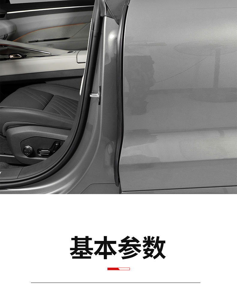 Pole krypton 001/007/7X car sealing strip B- pillar door sound insulation strip door seam windproof rubber strip noise reduction car supplies