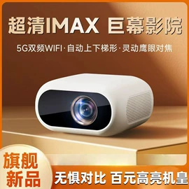 智能手机;平板电脑;投影仪