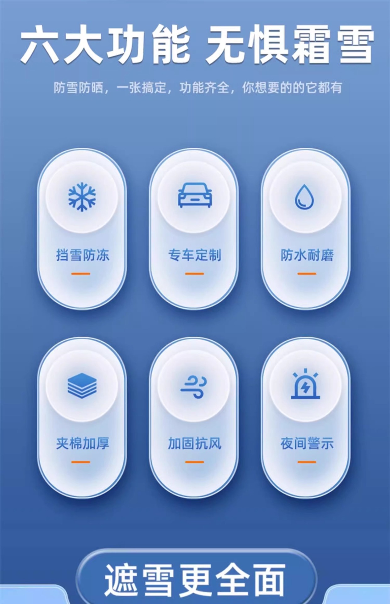 Car Front Windshield Antifreeze Cover Snow Beard Anti-frost Snow Beard Sunshade Snowproof Windshield Winter Car Cover