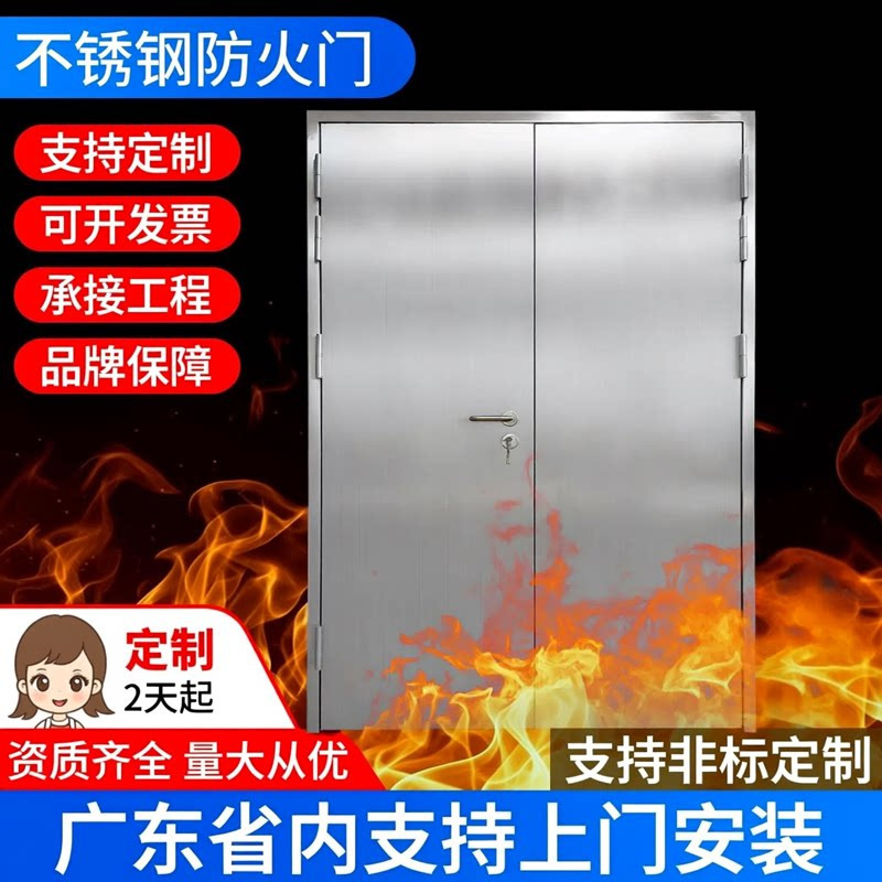 Stainless Steel Fire Door Manufacturer Direct Sales Safety Single and Double Doors Guangdong Engineering Fire Door Class a and Class B Complete Documents