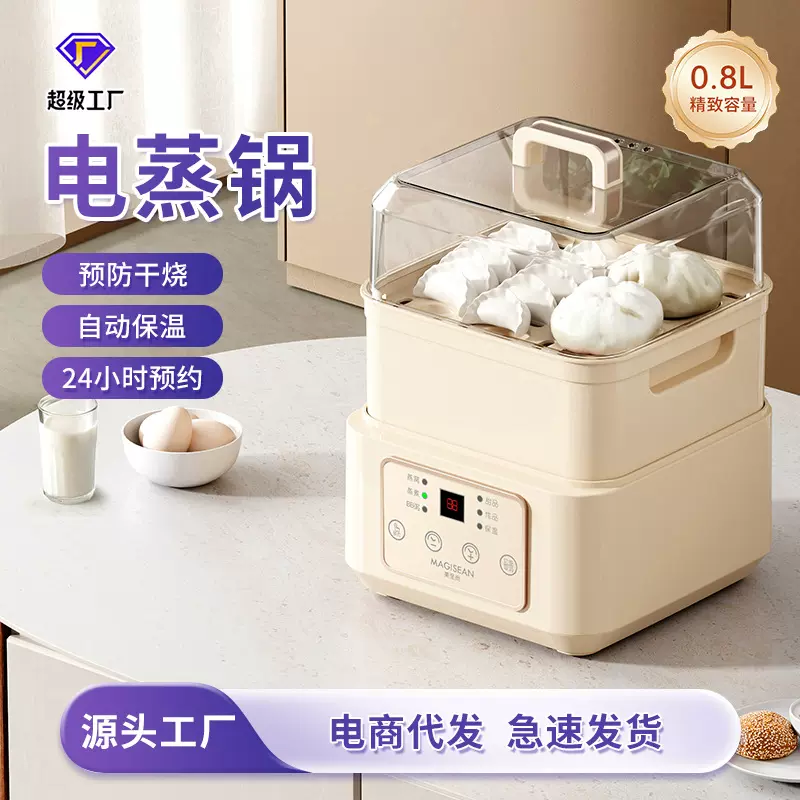 智能电蒸锅多功能家用全自动电蒸锅加热蒸汽锅蒸煮一体锅防干烧