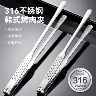 316 Stainless Steel Korean Barbecue Tongs Steak Tongs Household Long Handle Anti-Scalding Barbecue Tongs Frying Tongs Ice Tongs Food Grade