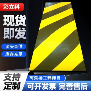 厂家定制印花彩涂板工地施工警示带彩钢板热镀锌花纹板 量大优惠
