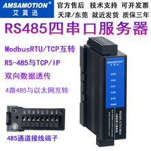 ĪѸ4·RS485ڷDETH̫WģKModbus RTUDTCP