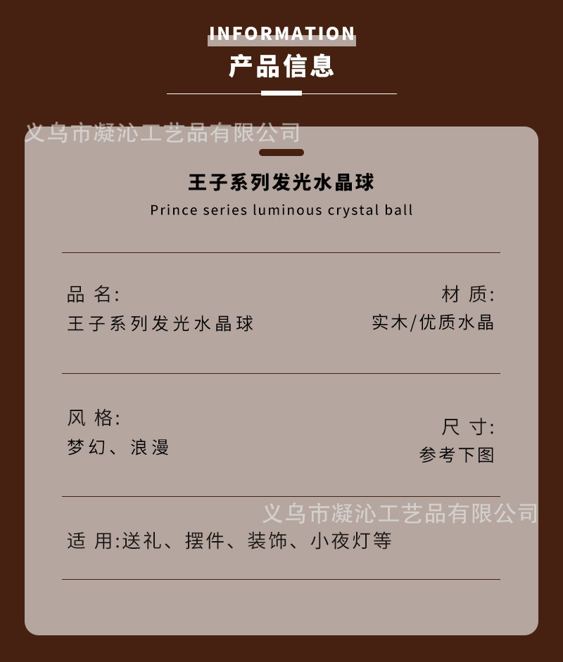 王子系列方形木底座暖光水晶球_04.jpg