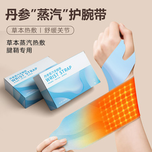 Shake Fast Supply Salvia Steam Wrist Band Warmer Wrist Heating Sticker Steam Wrist Band Wrist Wrist Hot Application Sticker for Hair