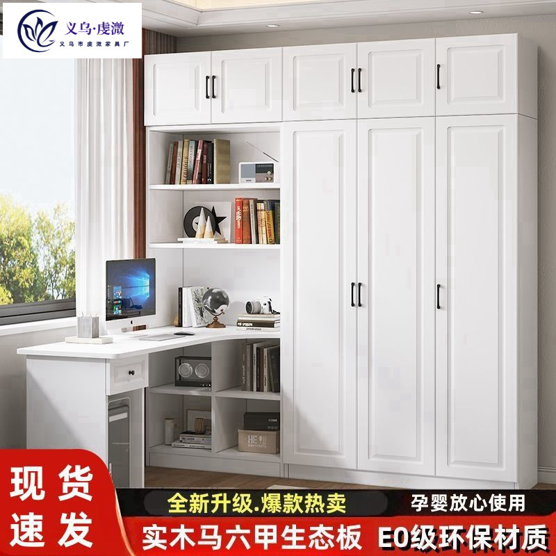 Solid Wood Wardrobe Desk Integrated Combination Home Simple Corner Student Computer Desk Bedroom Wardrobe Conjoined Bookcase