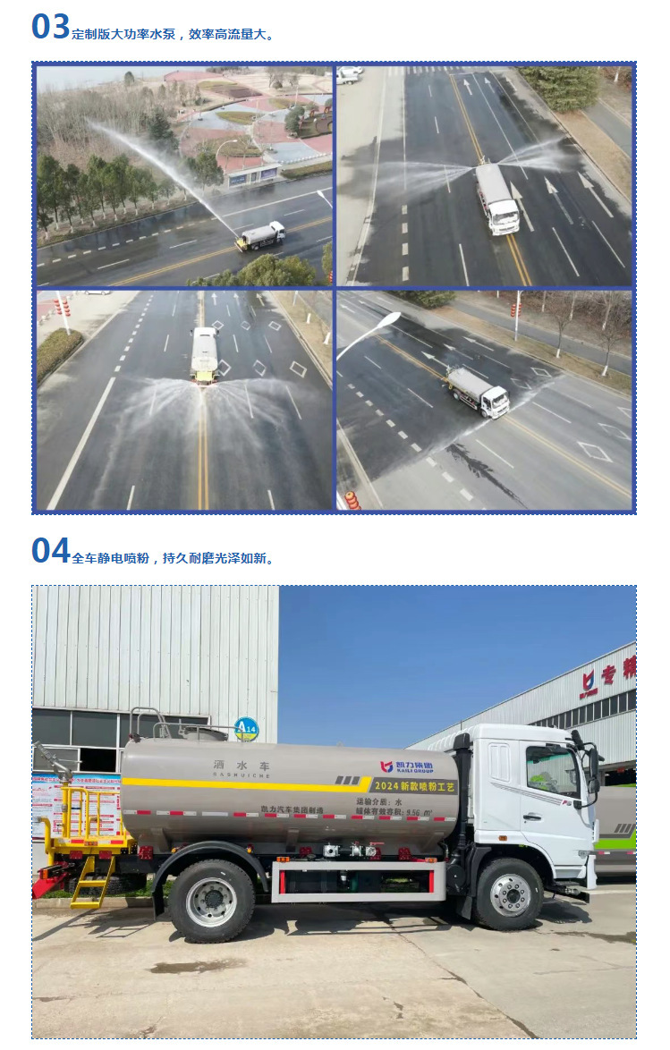 Dongfeng Daforika Sprinkler Truck, New Energy Pure Electric Greening Sprinkler Truck, 10 Tons Multi-Functional Dust Reduction Truck