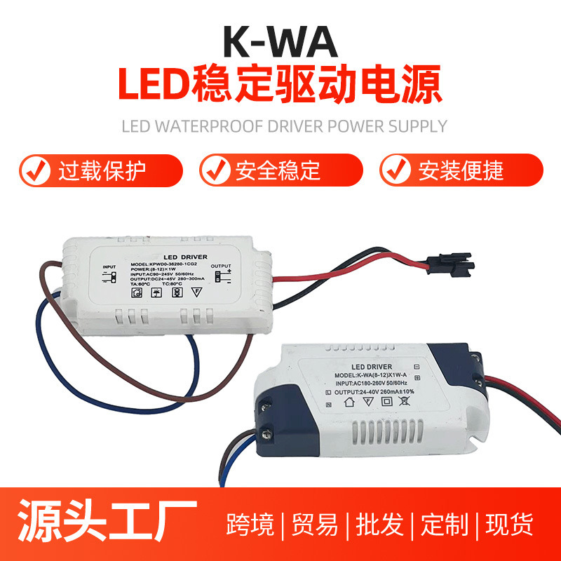 Commercial Led Driver Power Supply Waterproof Isolation 15W24W36W48W Wide Voltage Constant Current Downlight Lamp Flat Panel Lamp Panel