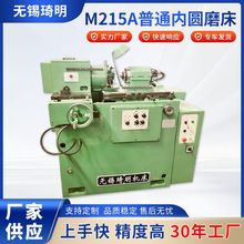 厂家加工普通内圆磨床M215A三滚轮系统液压控制机床