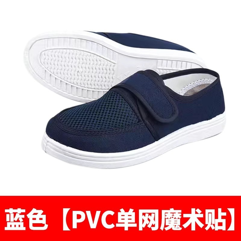 防静电鞋 魔术贴网面透气spu软底esd电子厂无尘车间pvc防滑工作鞋|undefined