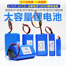 7.4v������18650�늳ؽM�U���������C����C��늳�3.7v���U���