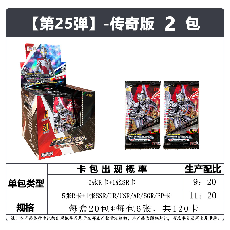 총알 25개 [레전드 에디션] 12개들이 2팩