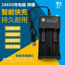 18650������p��USB������������Ͳ�������3.7V�A��2���늳�
