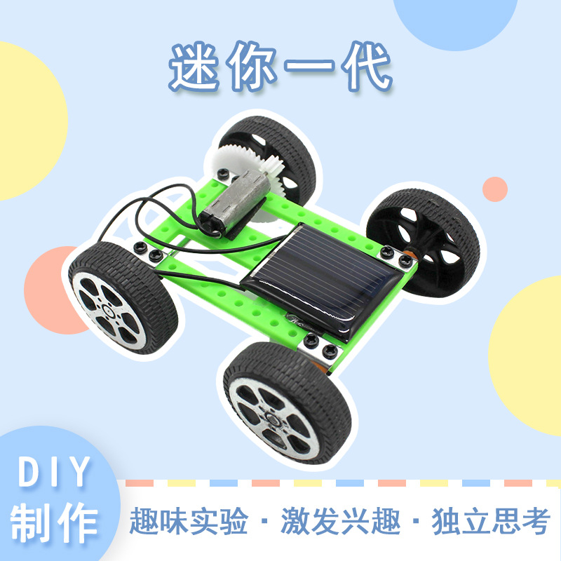 千水星一代太阳能小车小学生diy手工拼装实验教具科技小制作益智