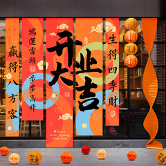 オープン大吉条幅店オープン雰囲気配置装飾kt展示板会社式置物美容院