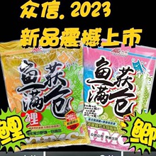 众信新品鱼获满仓湖库野塘养殖黑坑鲫鲤草青鳊四季通用腥香美味