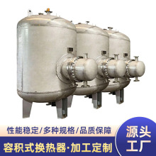 HRV半容积热交换器304不锈钢立式浮动盘管换热器学校厂房生活热水