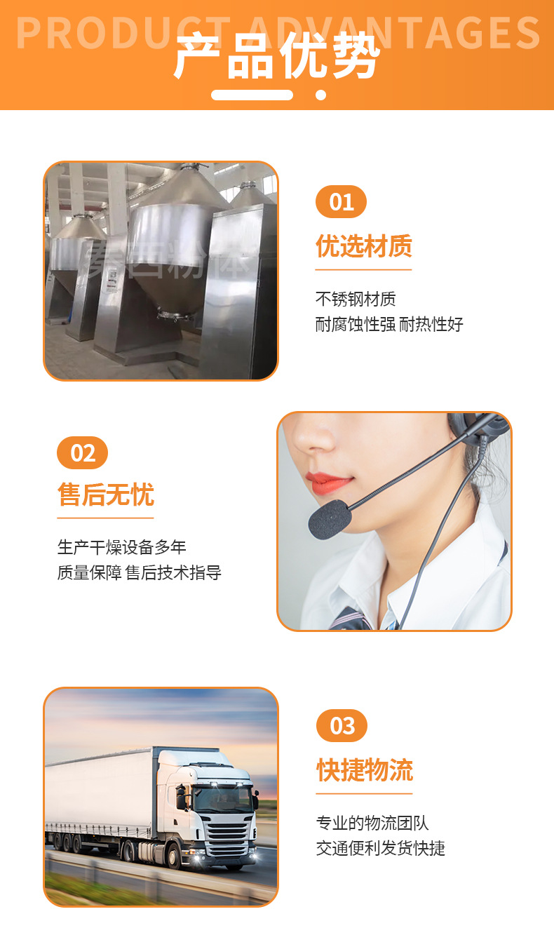 双锥回转干燥机