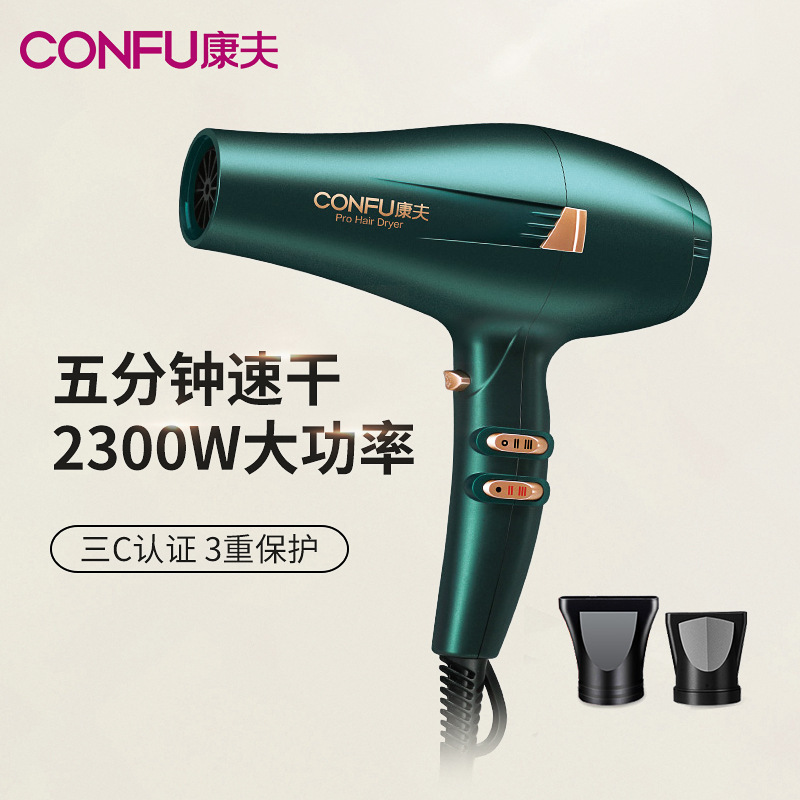 康夫5917电吹风2300瓦机发廊大功率发冷热风家用护发吹风