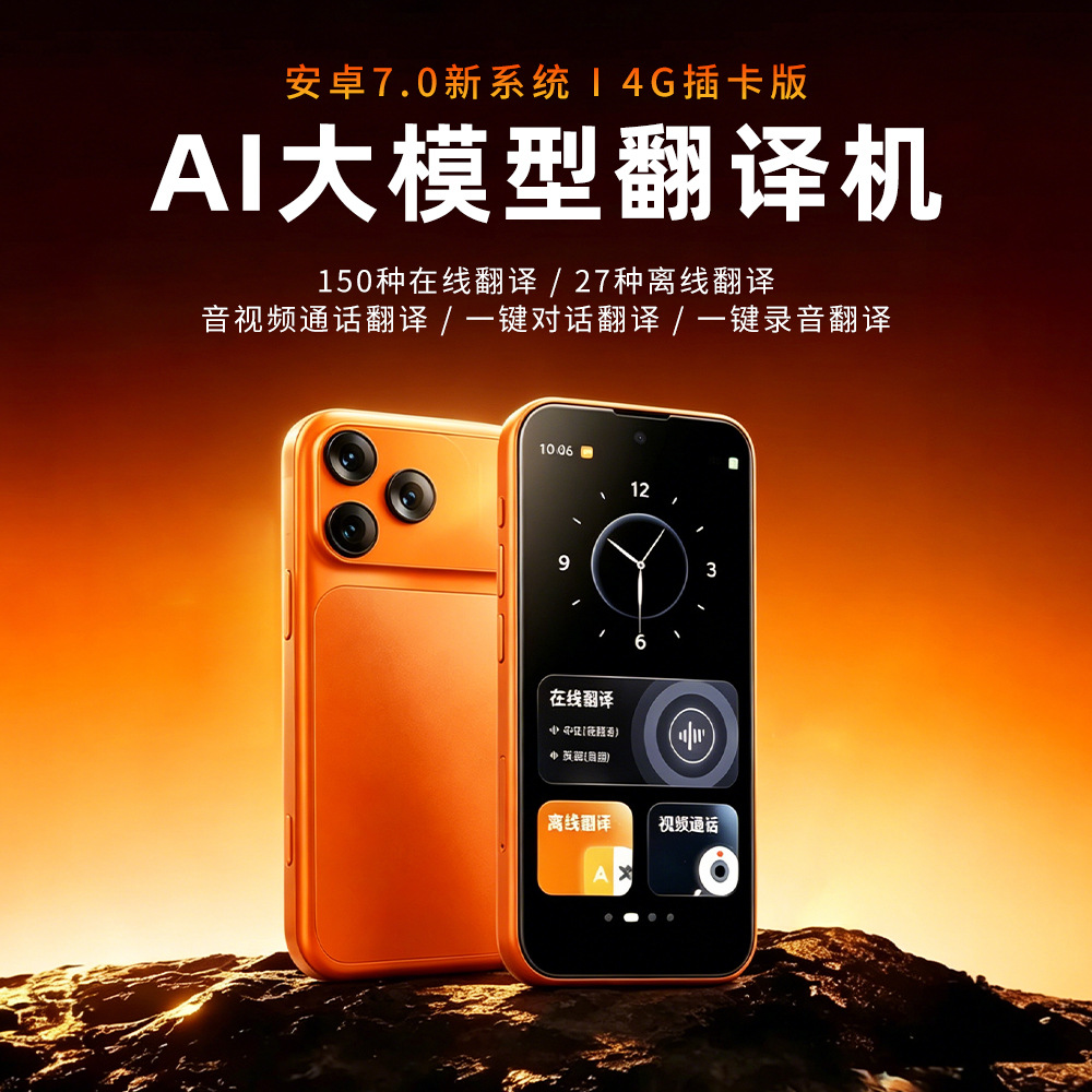 New cross-border smart mini AI translator for simultaneous translation, offline meeting recording, photo and video calling, a multi-national gadget