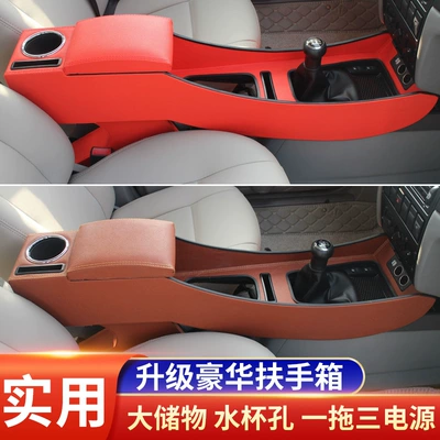01-12 Volkswagen old Jetta armrest box Zhijun 3000 old pusang modified special punch-free central armrest box