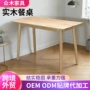 北欧长方形跨境家用饭桌