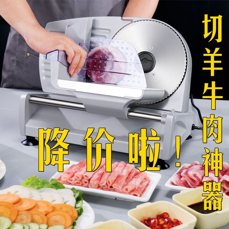 【出口电机】切肉片机肥牛卷机羊肉卷电动可调厚度切冻肉