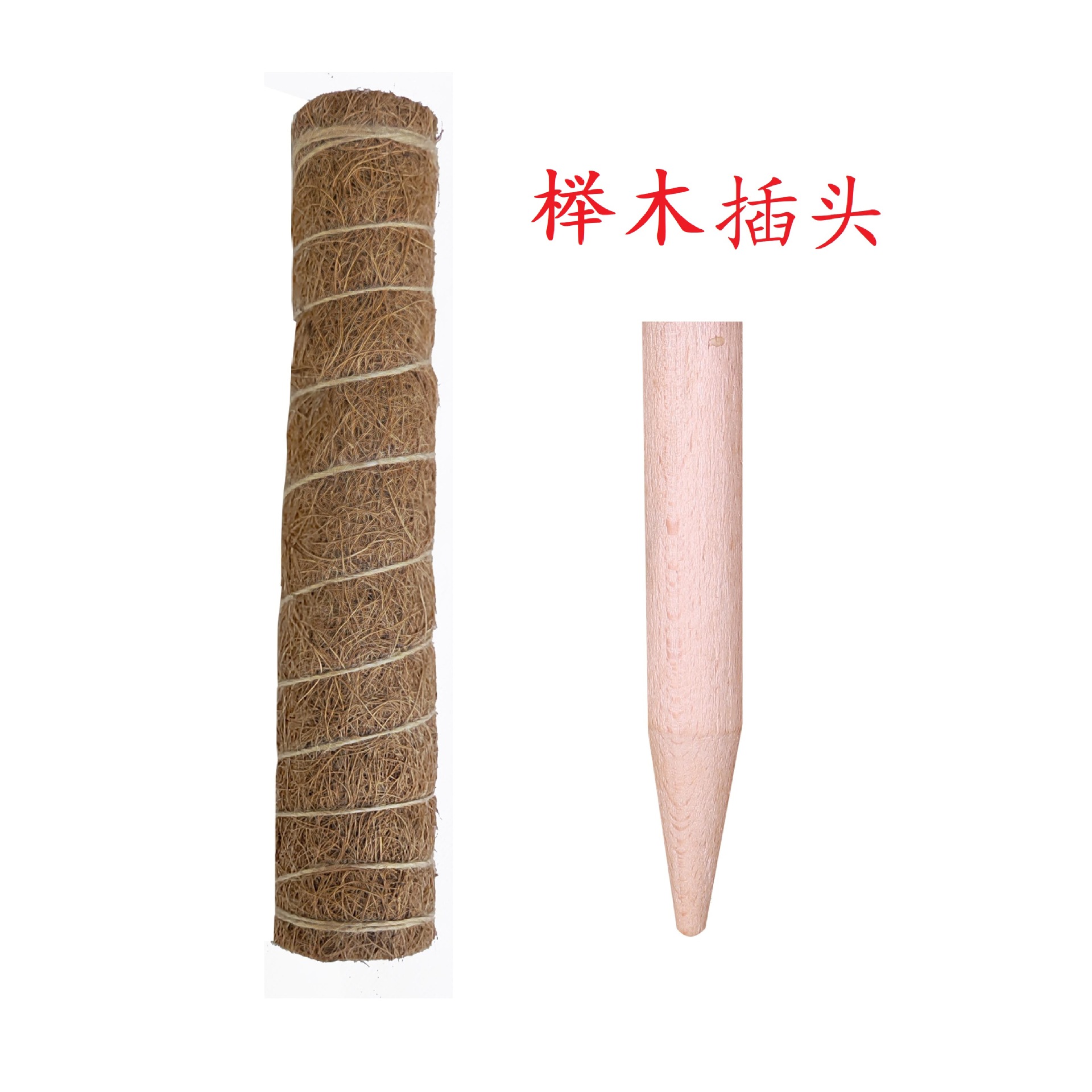 탈착식 스틱 - 너도밤나무