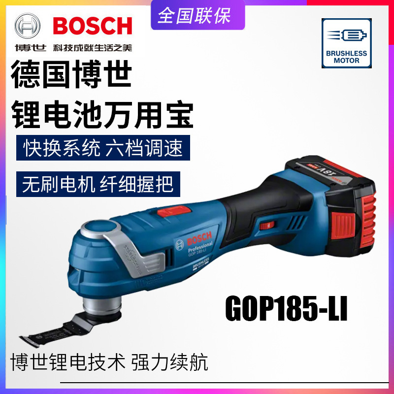 Bosch Gop185-Li Rechargeable Universal Brushless Household Multi-Function Grinding and Cutting Machine Hole Opener